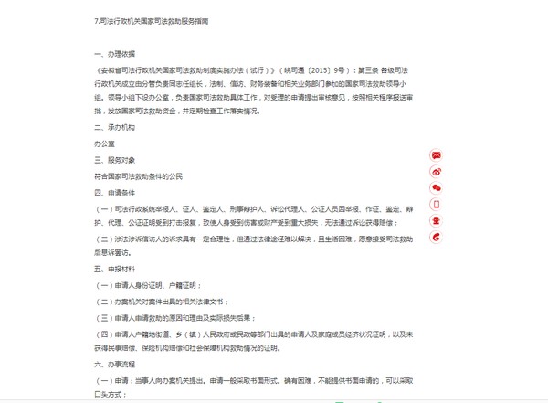 公共服务指南.png