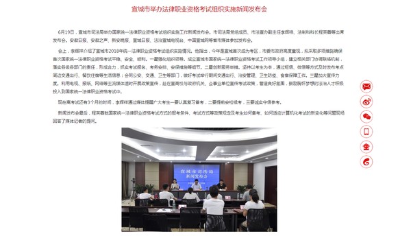 新闻发布会.png