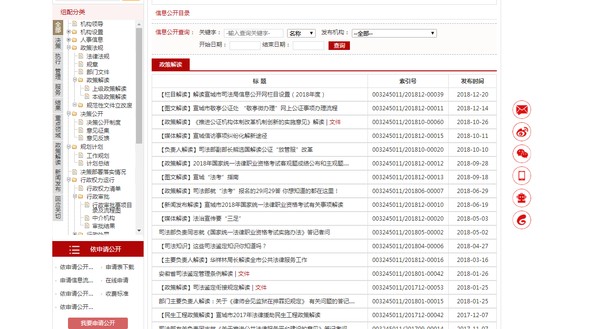 政策解读.png
